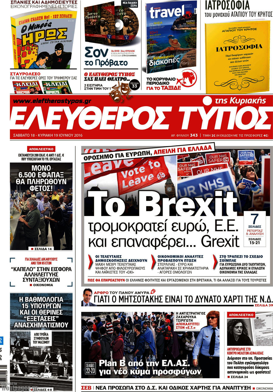 Ελεύθερος Τύπος