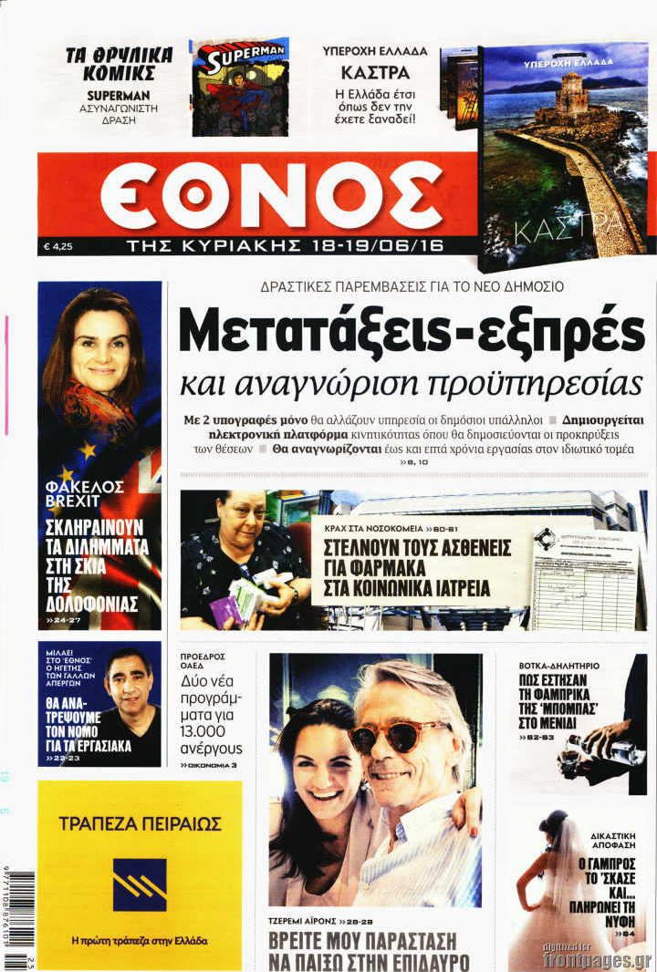 Έθνος