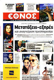 /Έθνος