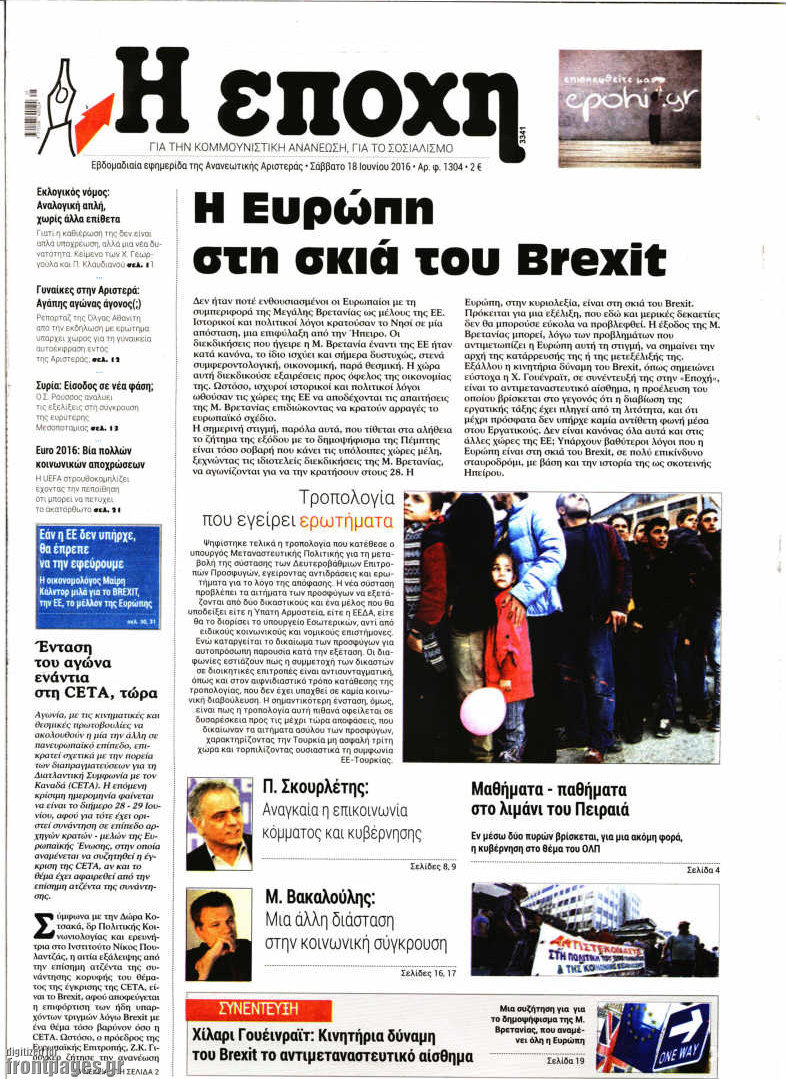 Η Εποχή