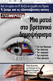 /Ενημέρωση
