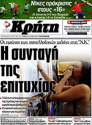 /Νέα Κρήτη