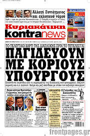 /Kontra News