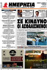 /Ημερησία
