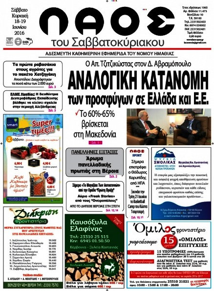 Λαός