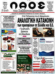 /Λαός