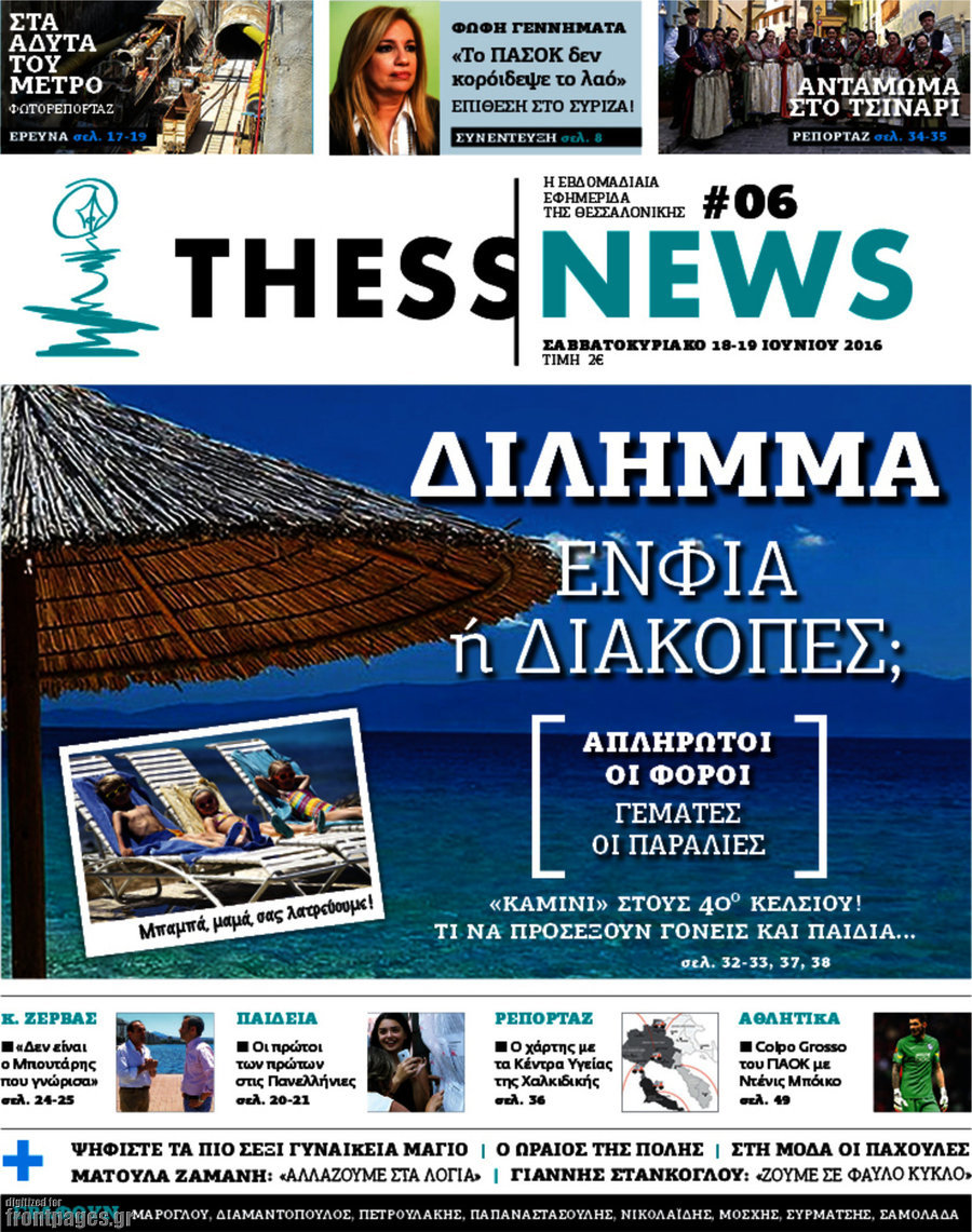 ThessNews