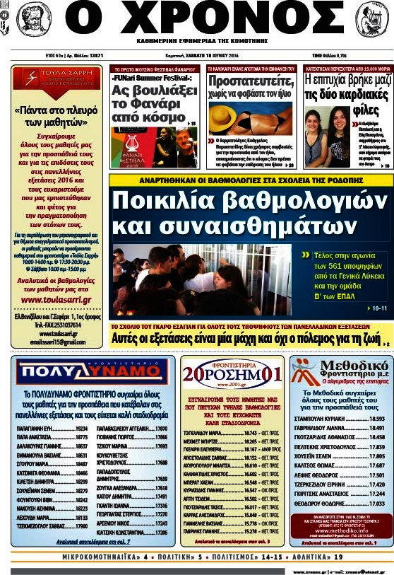 Χρόνος