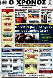 /Χρόνος