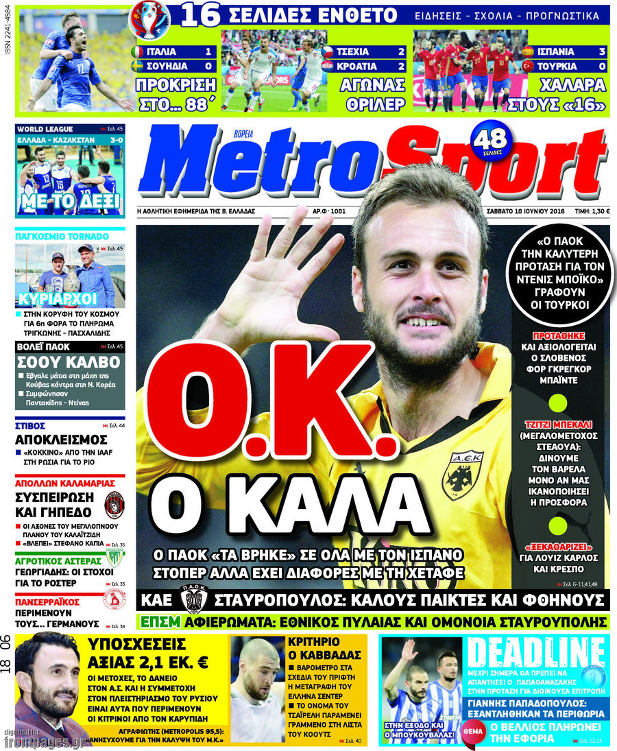 MetroSport