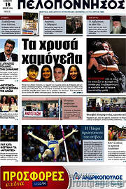/Πελοπόννησος