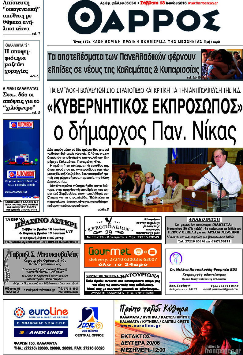 Θάρρος