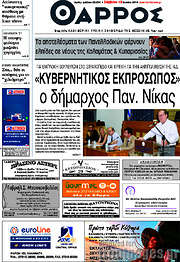 /Θάρρος