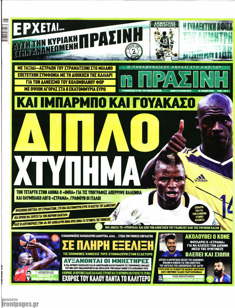 Η Πράσινη