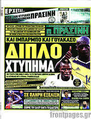 /Η Πράσινη