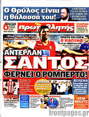 /Πρωταθλητής