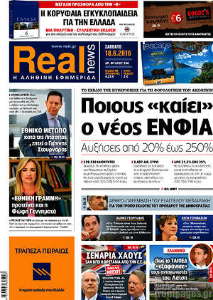 Real News: Ποιους "καίει" ο νέος ΕΝΦΙΑ