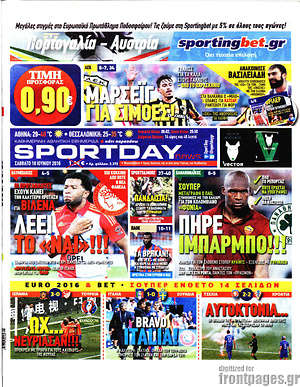 Πρωτοσέλιδο εφημερίδας Sport Day - protoselida
