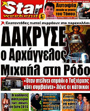 /Star press