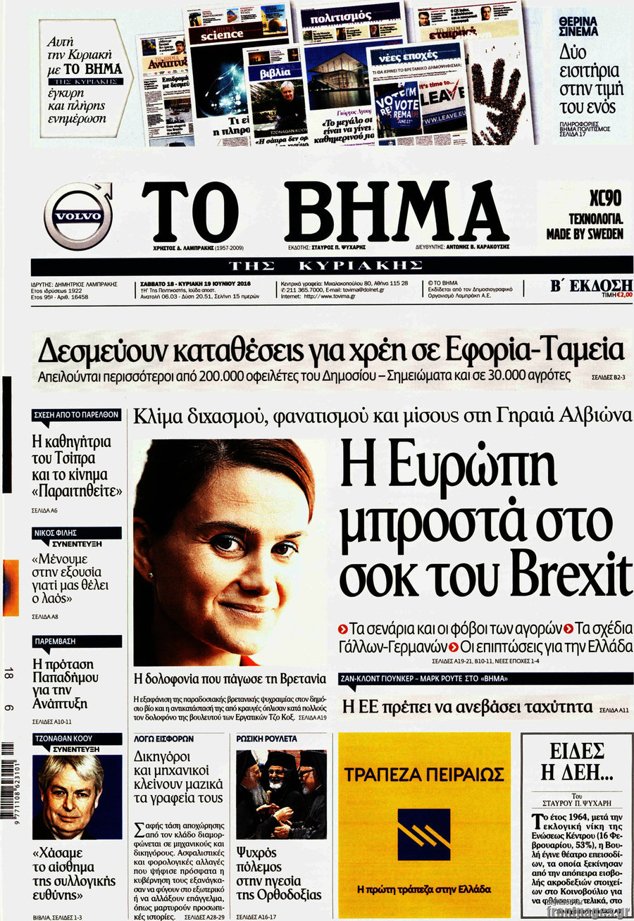 Το Βήμα