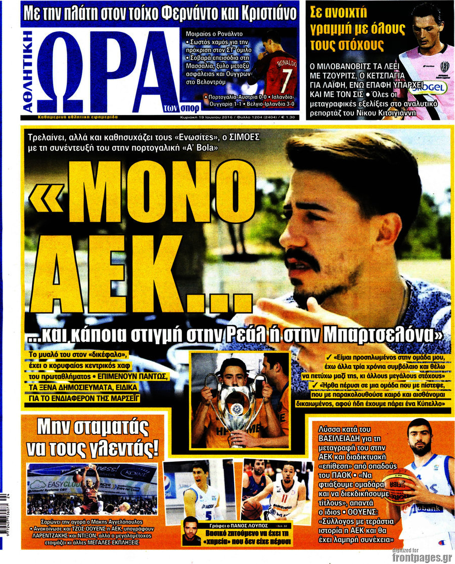 Η Ώρα των Σπορ