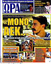 /Η Ώρα των Σπορ