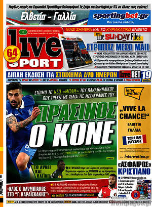 Πρωτοσέλιδο εφημερίδας Live Sport - protoselida