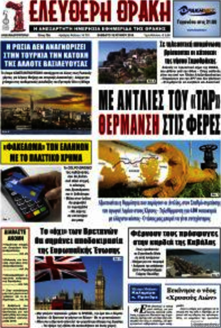 Ελεύθερη Θράκη