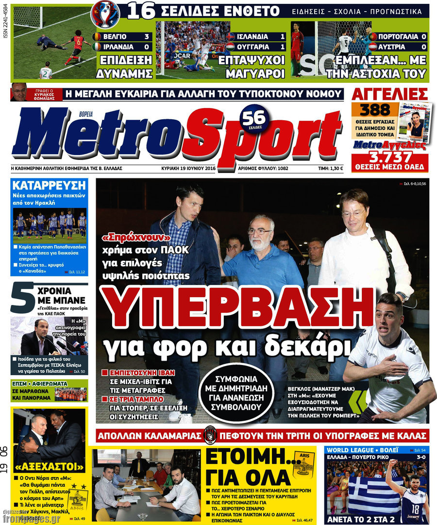 MetroSport