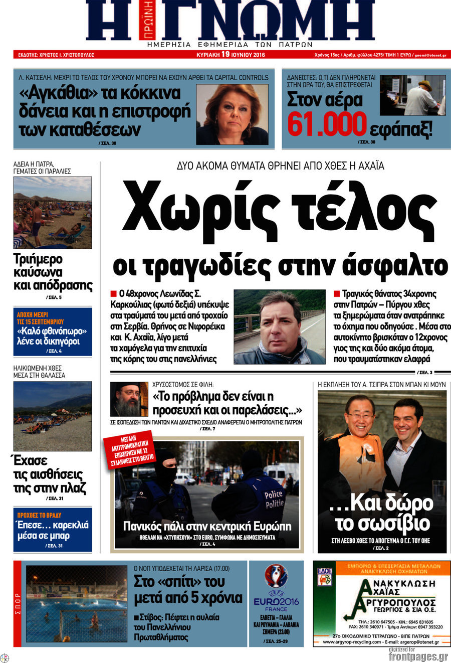 Η Γνώμη