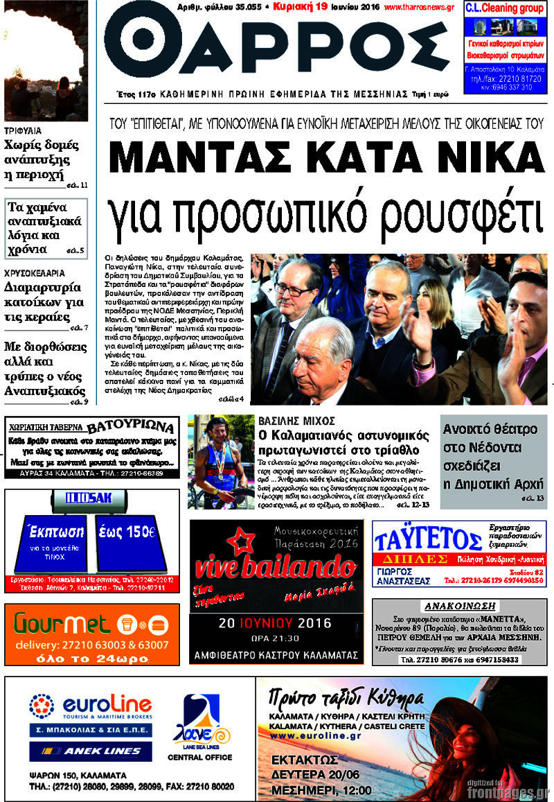 Θάρρος
