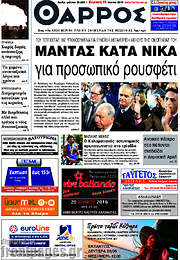 /Θάρρος