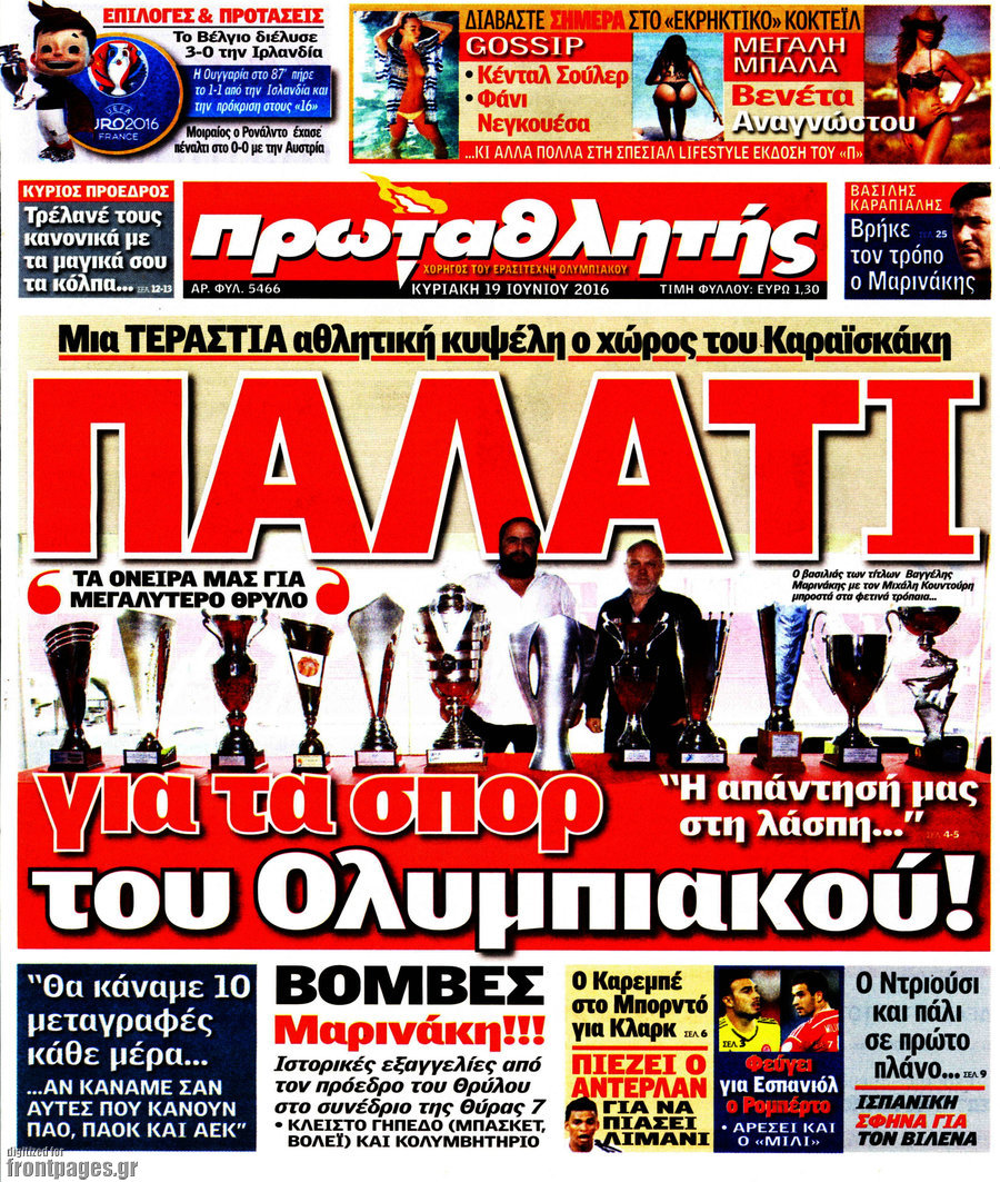Πρωταθλητής