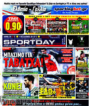 /Sport Day