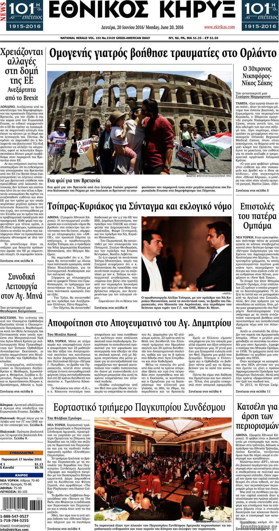 Εθνικός Κήρυξ