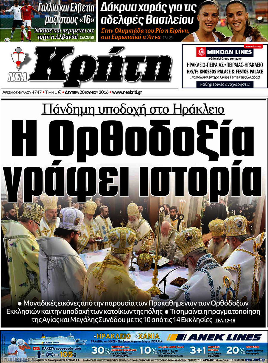 Νέα Κρήτη