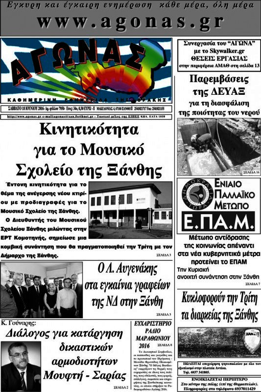 Αγώνας