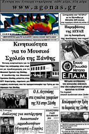 /Αγώνας