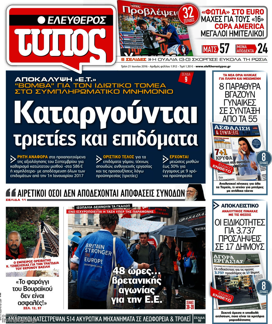 Ελεύθερος Τύπος