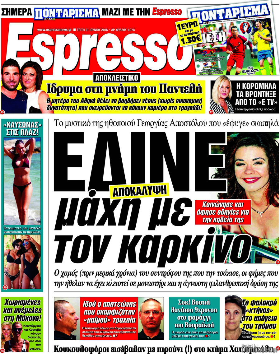 Espresso