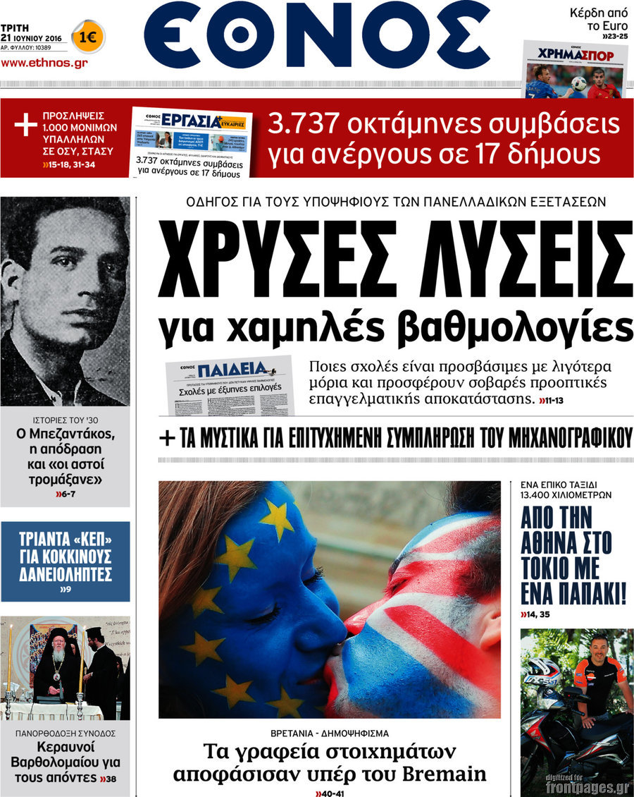 Έθνος
