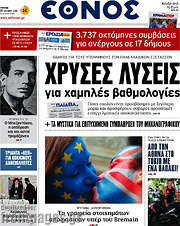 /Έθνος