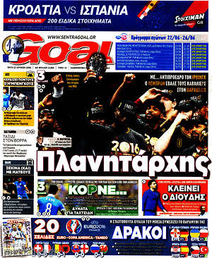 Πρωτοσέλιδο εφημερίδας Goal News - protoselida