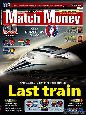 Πρωτοσέλιδο εφημερίδας Match Money - protoselida