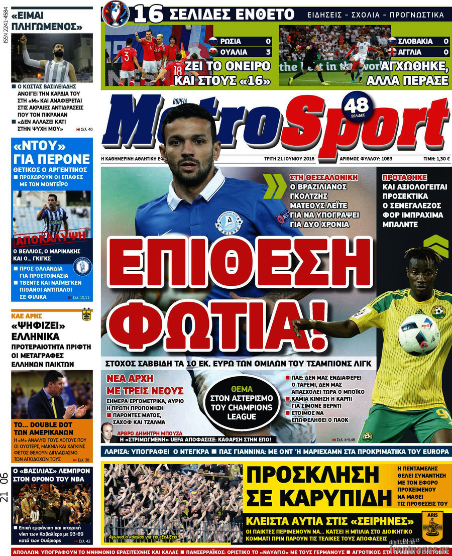 MetroSport