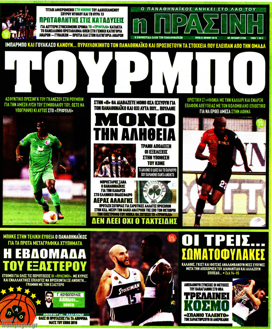 Η Πράσινη