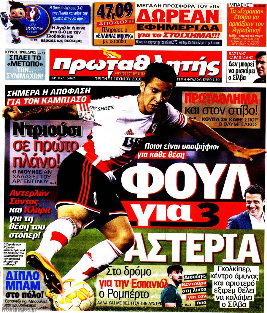 Πρωταθλητής