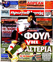 /Πρωταθλητής