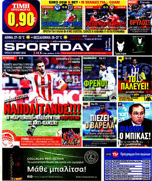 Πρωτοσέλιδο εφημερίδας Sport Day - protoselida