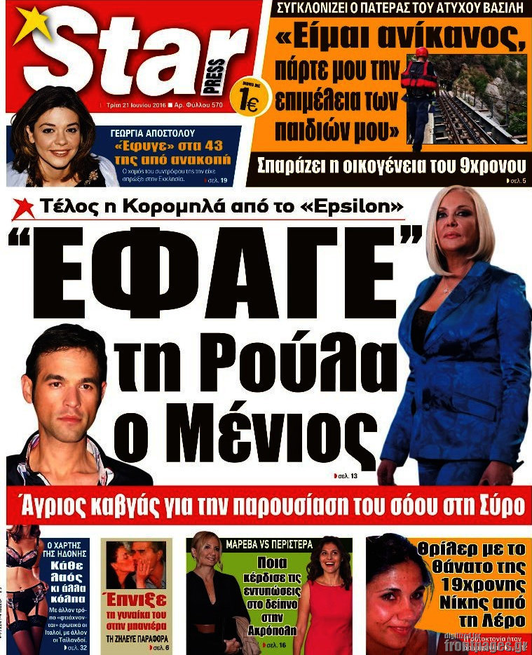 Star press